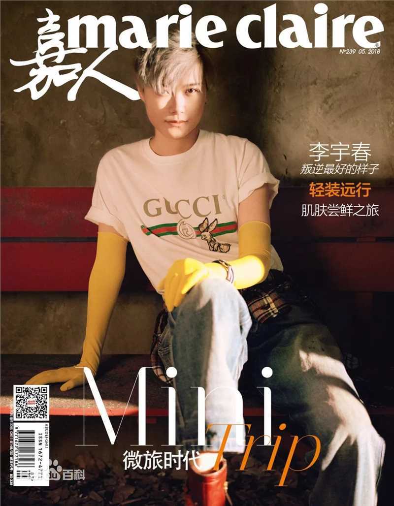 高清李宇春(Chris Lee)在《嘉人》中的图集