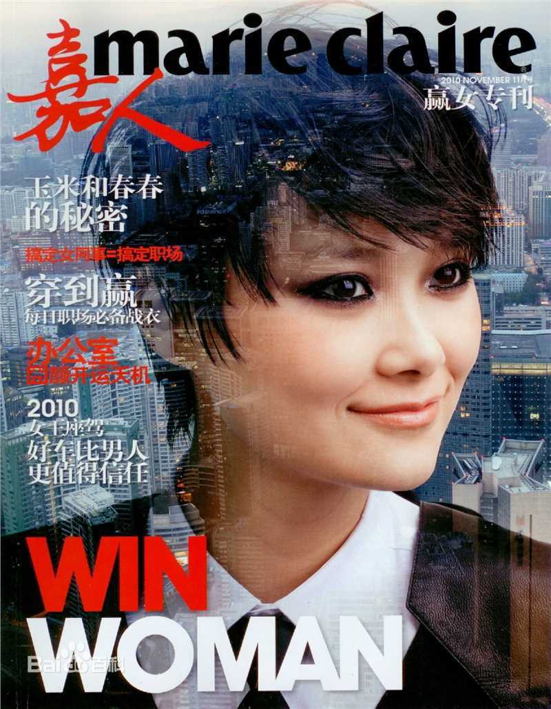 高清李宇春(Chris Lee)在《嘉人》中的图集