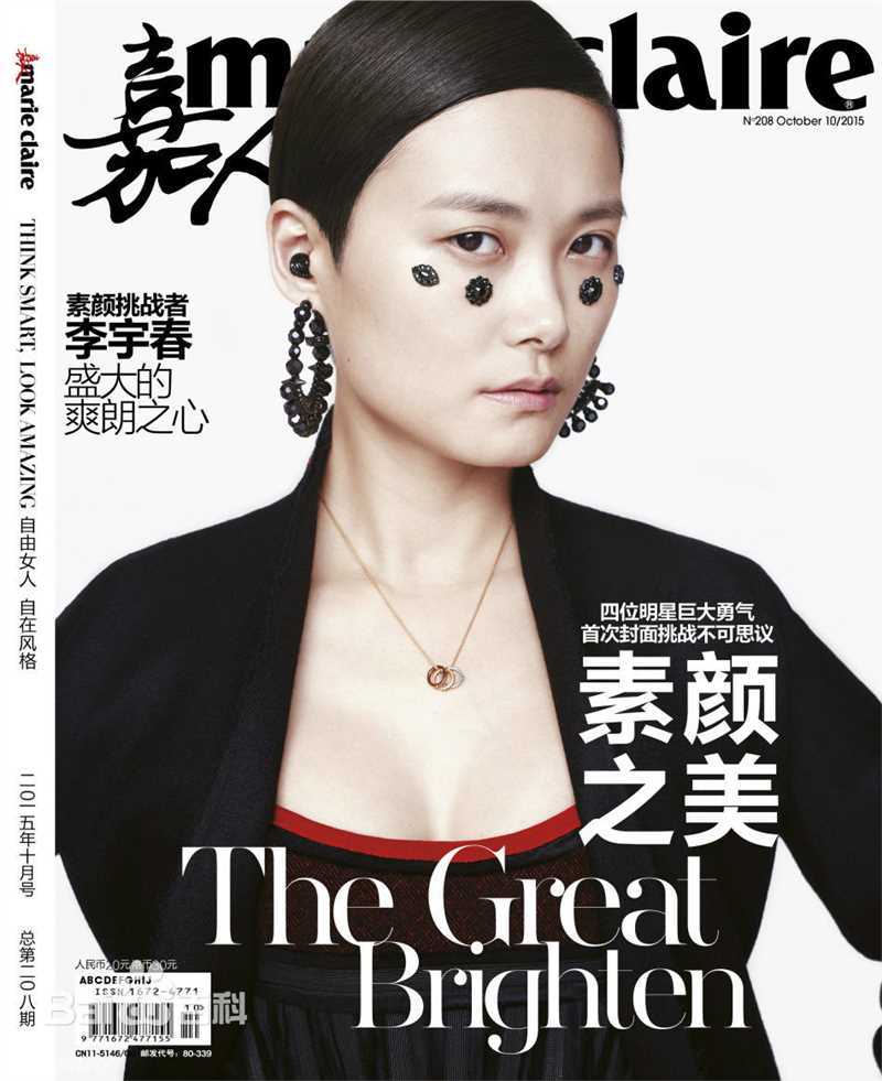 高清李宇春(Chris Lee)在《嘉人》中的图集