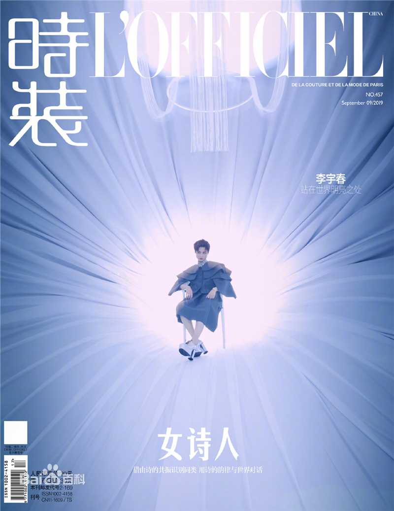 最优质李宇春(Chris Lee)在《时装》中的相册