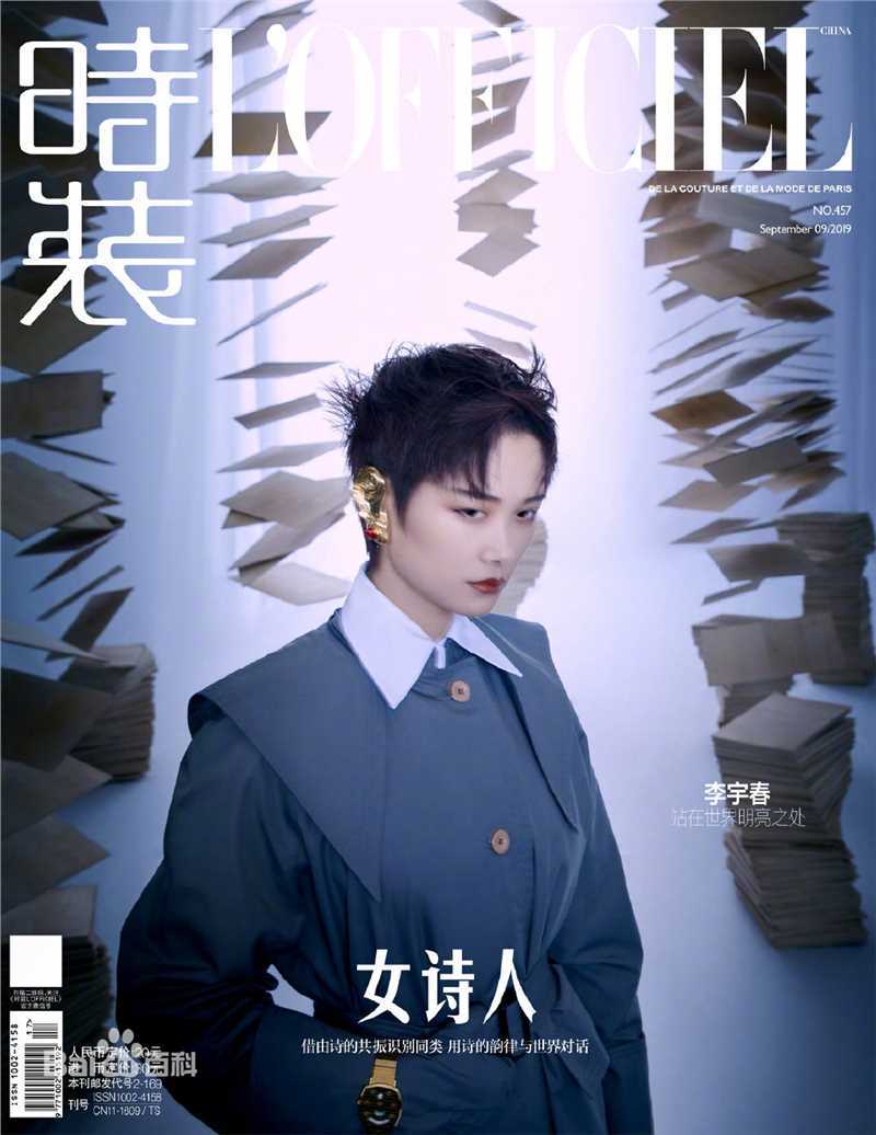 最优质李宇春(Chris Lee)在《时装》中的相册