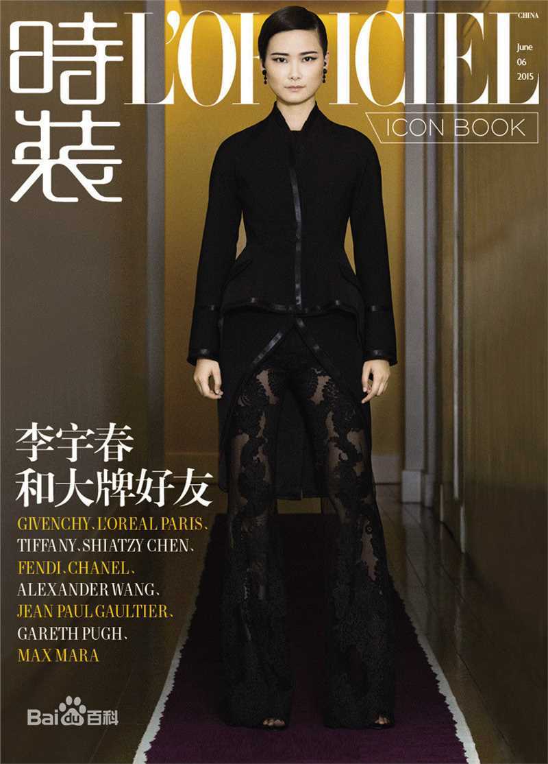最优质李宇春(Chris Lee)在《时装》中的相册