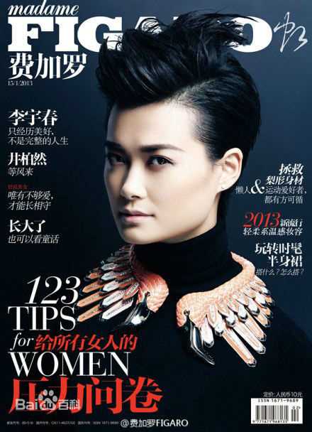 李宇春(Chris Lee)在《费加罗》中的