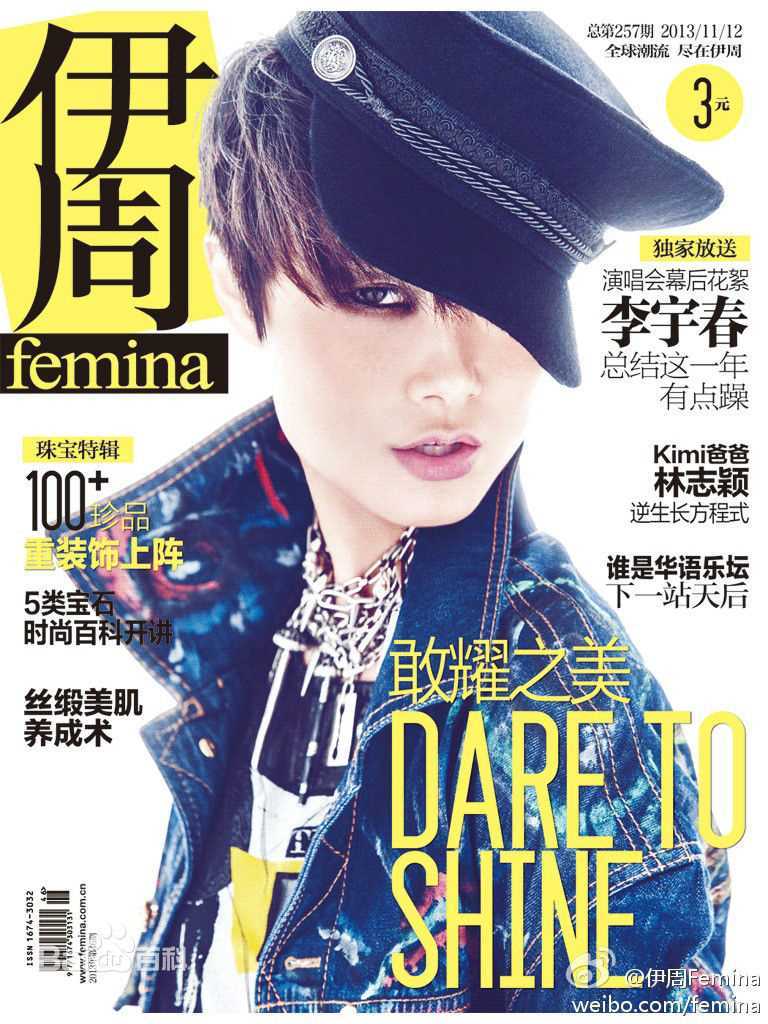 最优质李宇春(Chris Lee)在《伊周》中的相册