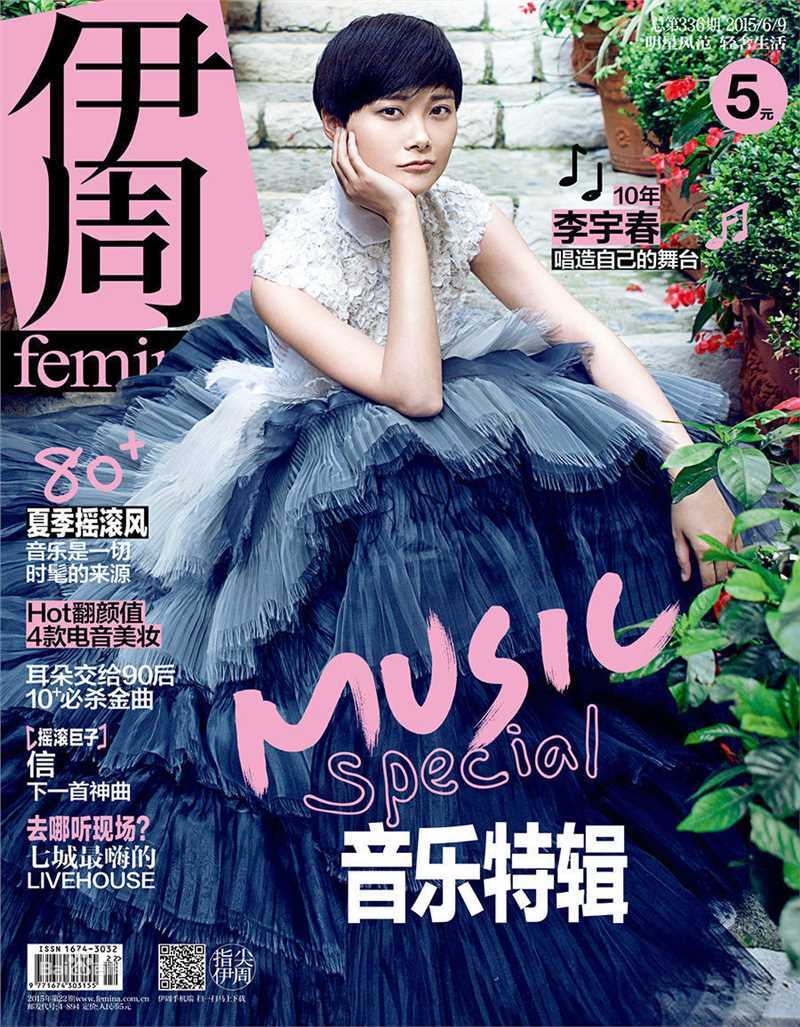 最优质李宇春(Chris Lee)在《伊周》中的相册