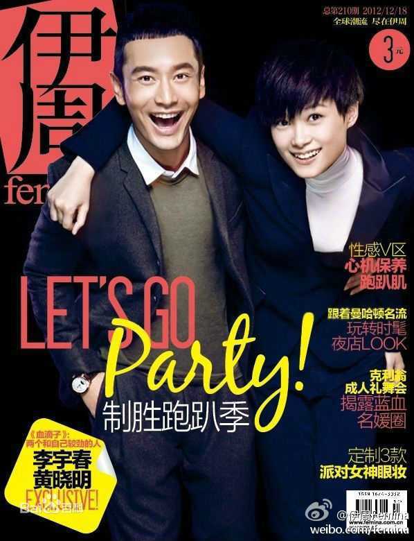 最优质李宇春(Chris Lee)在《伊周》中的相册