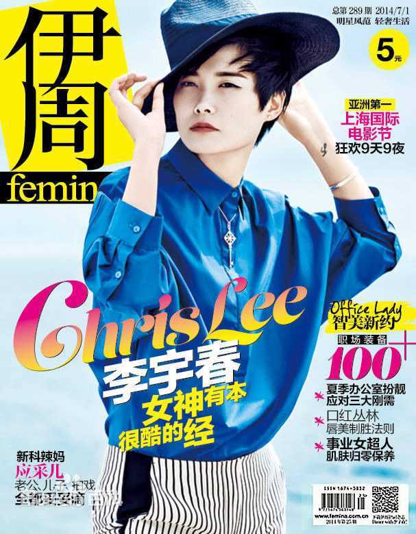 最优质李宇春(Chris Lee)在《伊周》中的相册