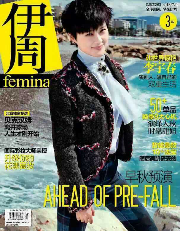 最优质李宇春(Chris Lee)在《伊周》中的相册