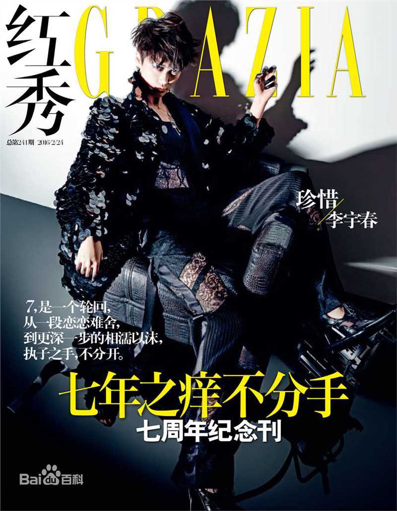 李宇春(Chris Lee)在《红秀》中的