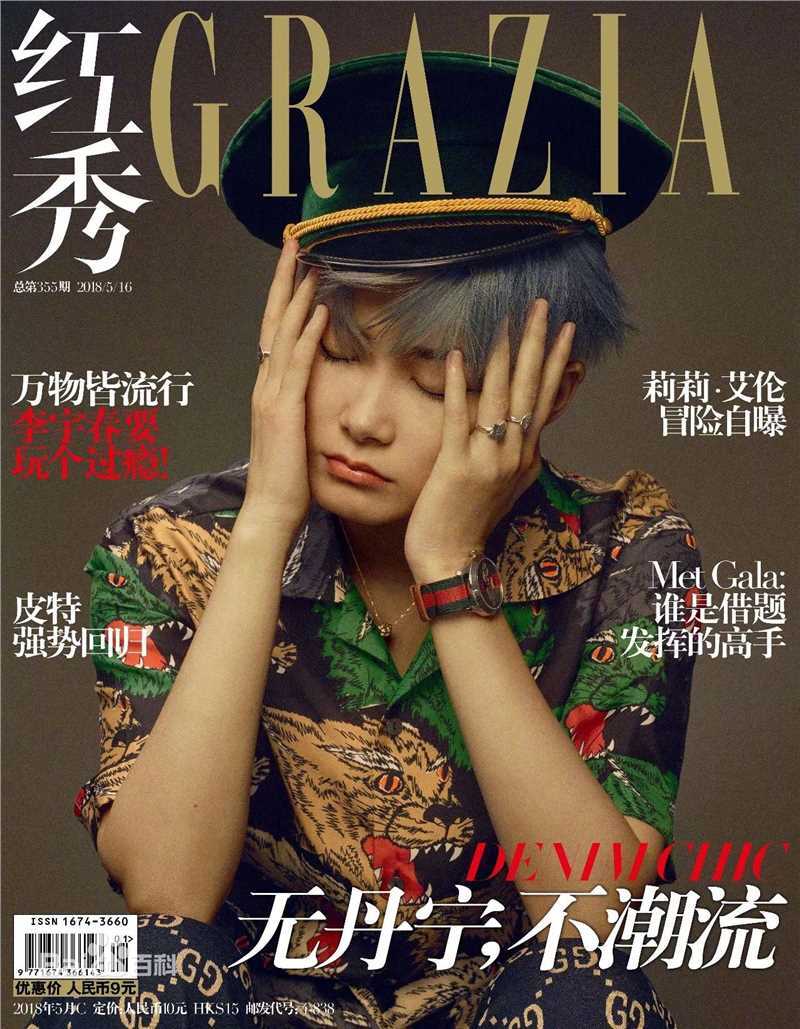 李宇春(Chris Lee)在《红秀》中的