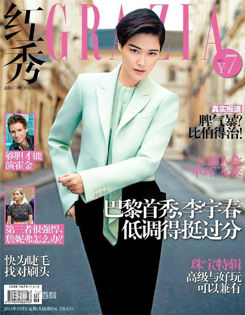 李宇春(Chris Lee)在《红秀》中的