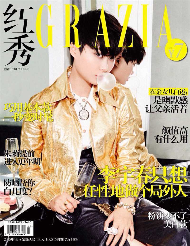 李宇春(Chris Lee)在《红秀》中的