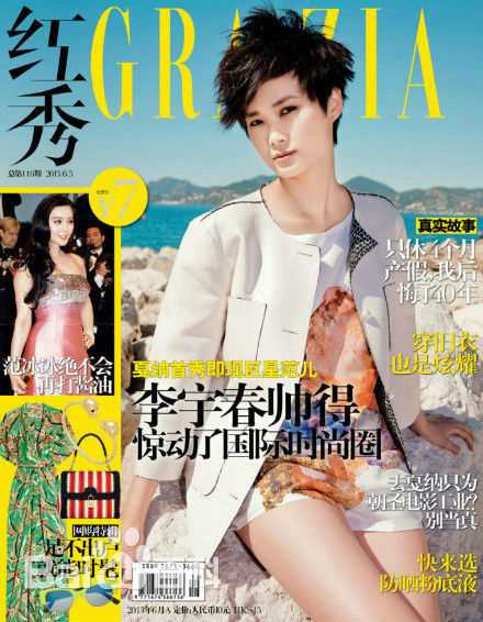 李宇春(Chris Lee)在《红秀》中的