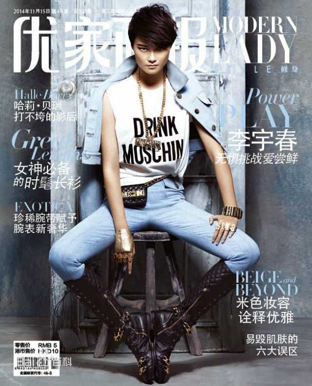 精选李宇春(Chris Lee)在《Tmagazing》《悦己》《优家画报》中的图册