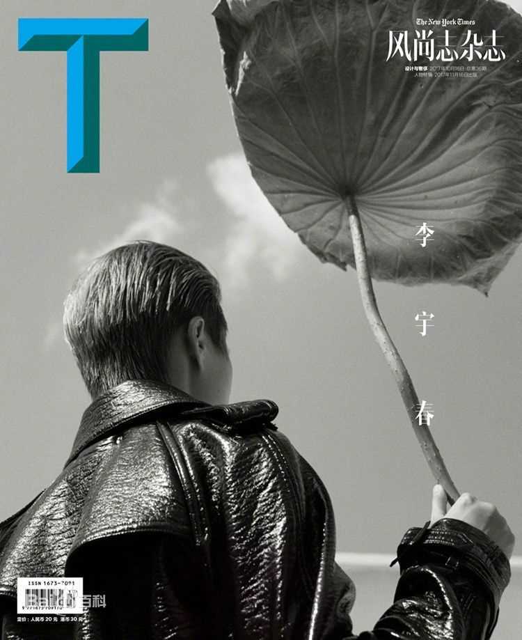 精选李宇春(Chris Lee)在《Tmagazing》《悦己》《优家画报》中的图册