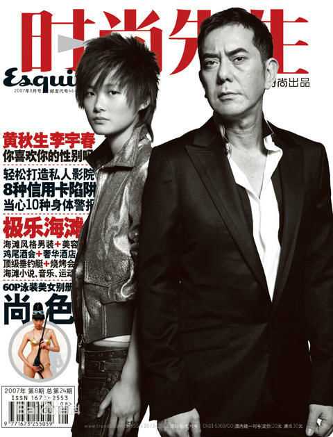 最优质李宇春(Chris Lee)在《时尚先生》《时尚健康》中的相册