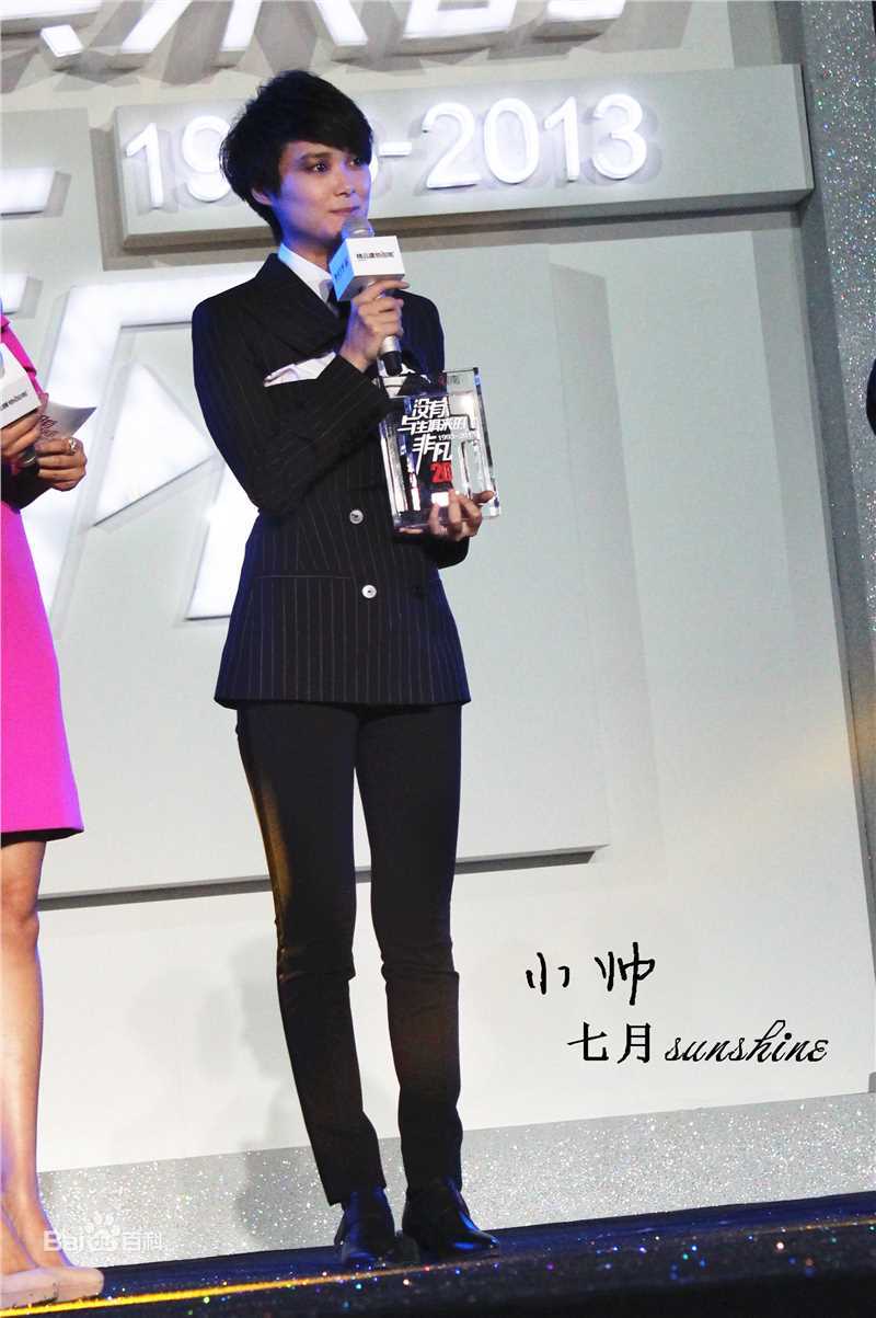 李宇春(Chris Lee)在《精品购物指南》2013时尚盛典中的