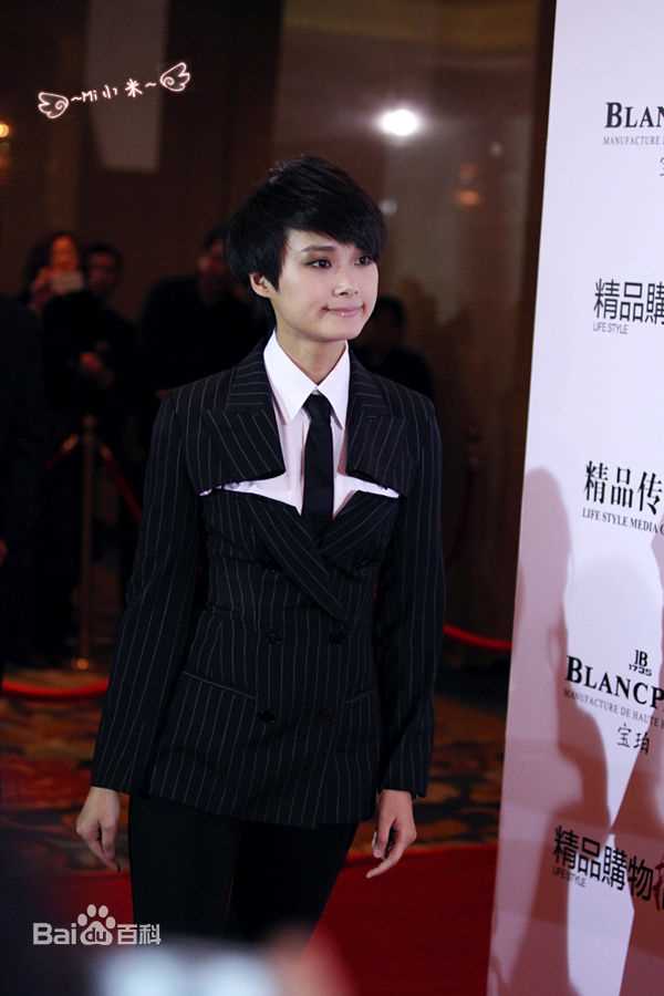 李宇春(Chris Lee)在《精品购物指南》2013时尚盛典中的