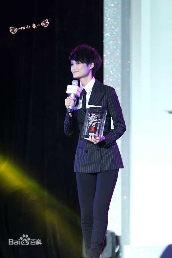 李宇春(Chris Lee)在《精品购物指南》2013时尚盛典中的