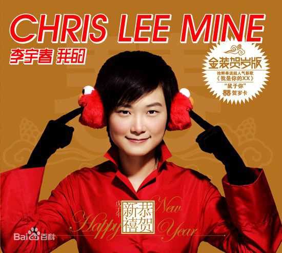 最优质李宇春(Chris Lee)素颜照