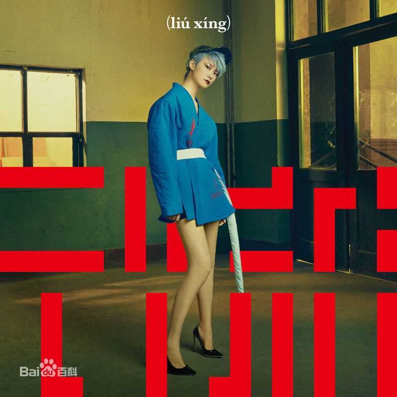 最优质李宇春(Chris Lee)素颜照