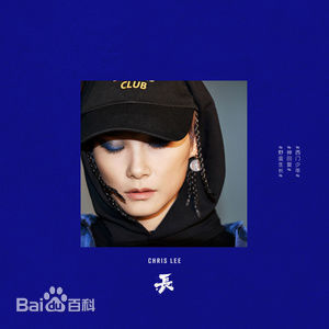 最优质李宇春(Chris Lee)素颜照