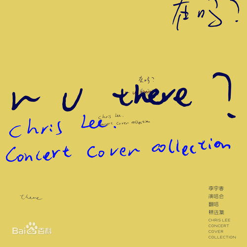 最优质李宇春(Chris Lee)素颜照