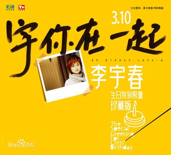 最优质李宇春(Chris Lee)素颜照