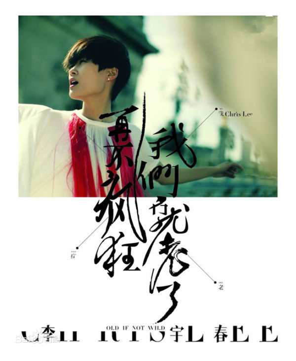 最优质李宇春(Chris Lee)素颜照