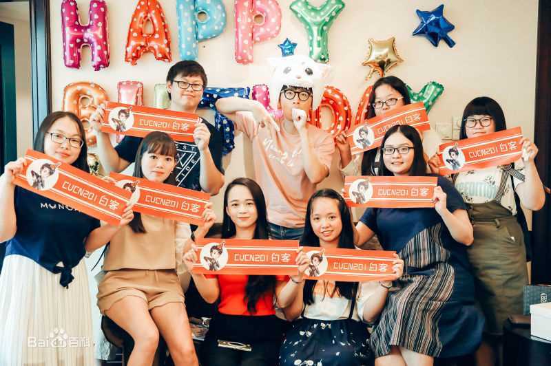 罗宏明白客20170709生日会应援活动生活照