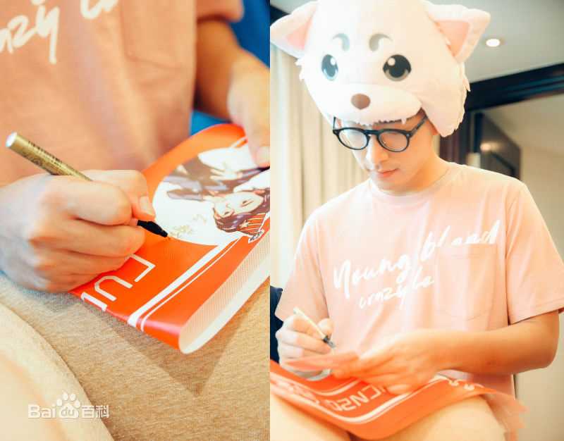 罗宏明白客20170709生日会应援活动生活照