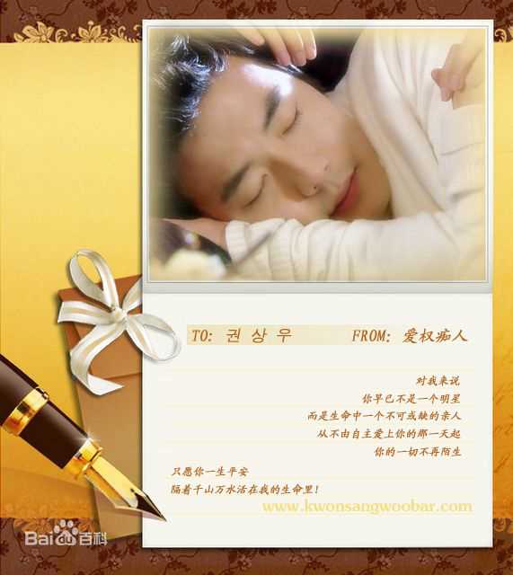 精选权相佑(Kwone Sang Woo、クォン サンウ)