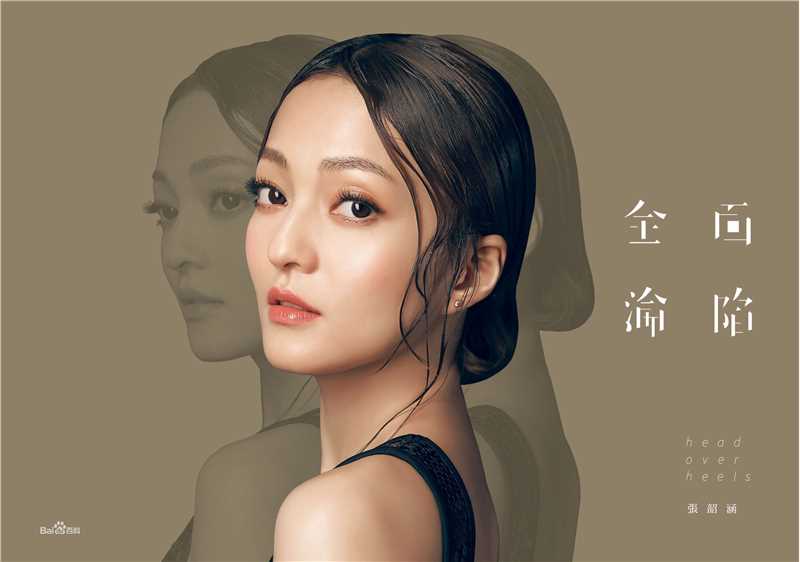 最全张韶涵(Angela Chang、Angela Zhang)在《全面沦陷》中的壁纸
