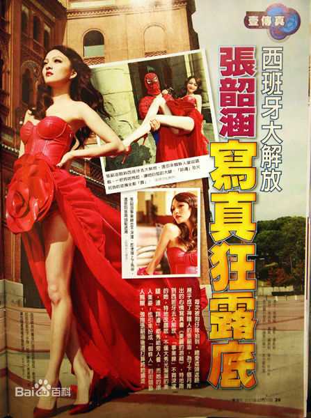 最新张韶涵(Angela Chang、Angela Zhang)精彩图册