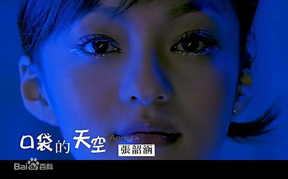 张韶涵(Angela Chang、Angela Zhang)MV图集生活照