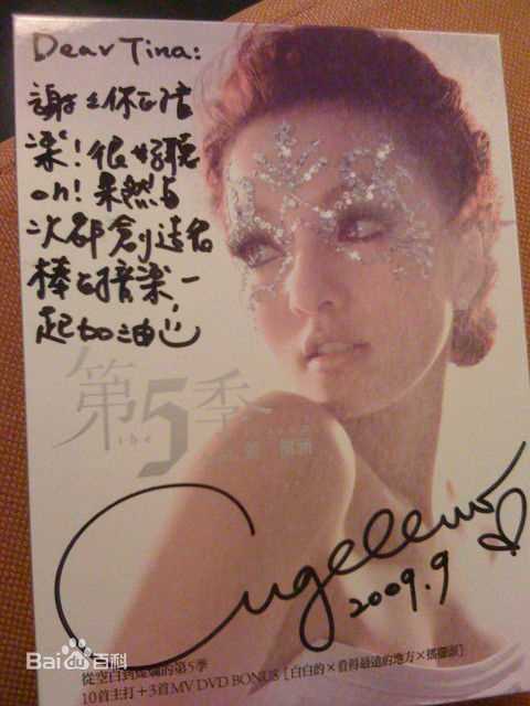 张韶涵(Angela Chang、Angela Zhang)专辑