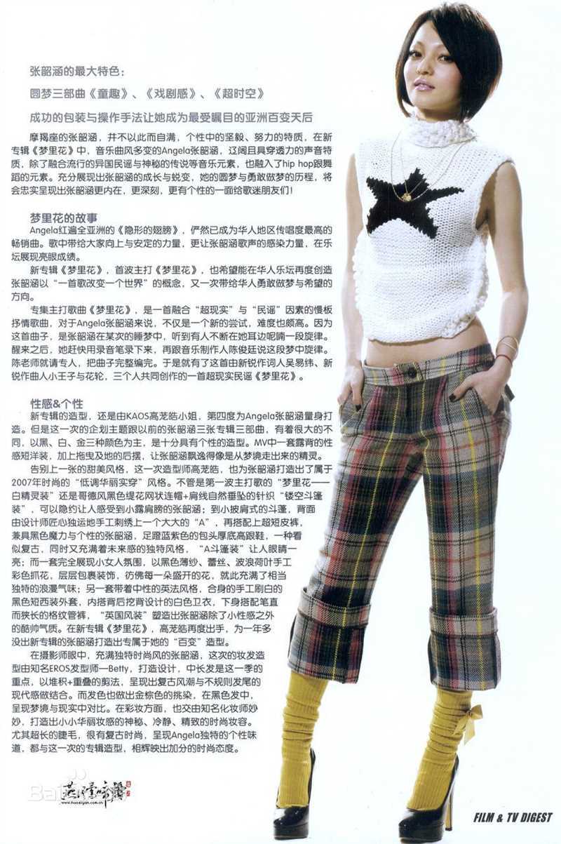 张韶涵(Angela Chang、Angela Zhang)专辑