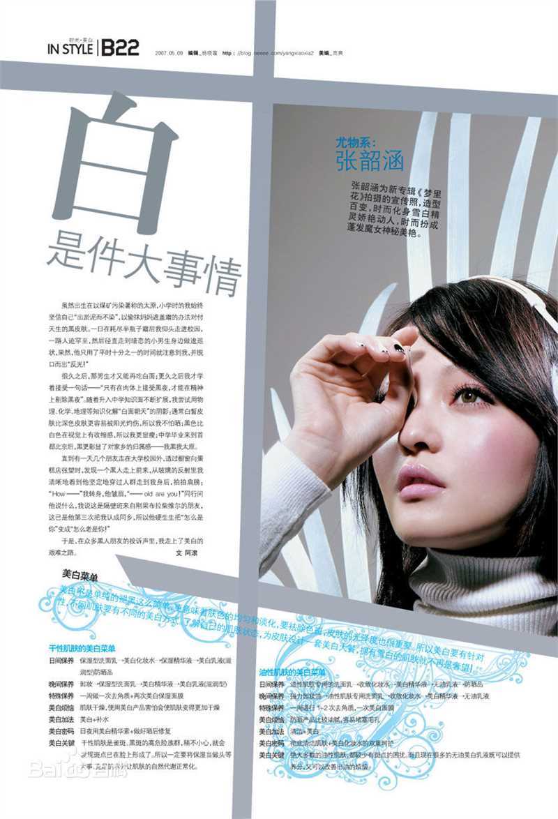 张韶涵(Angela Chang、Angela Zhang)专辑