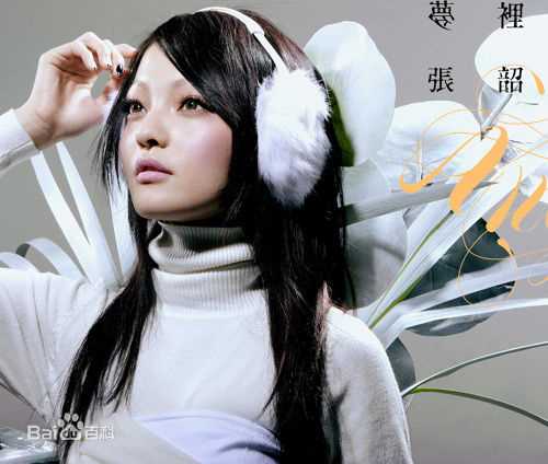 张韶涵(Angela Chang、Angela Zhang)专辑