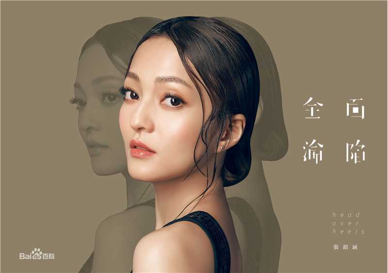 高清张韶涵(Angela Chang、Angela Zhang)图片