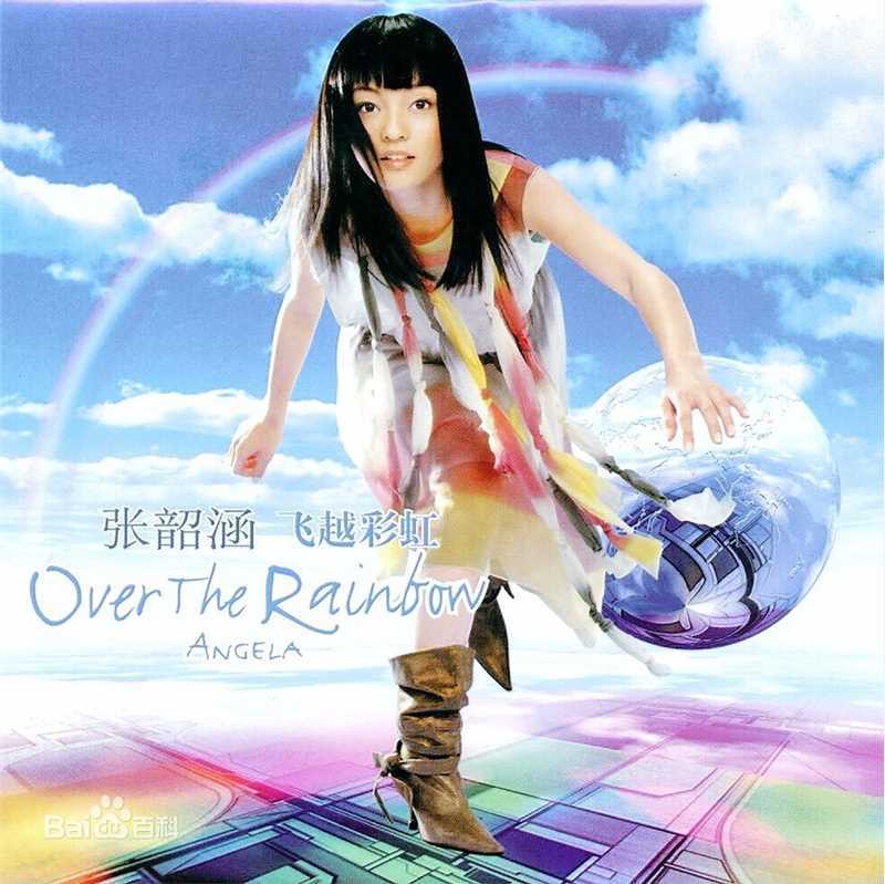 高清张韶涵(Angela Chang、Angela Zhang)图片