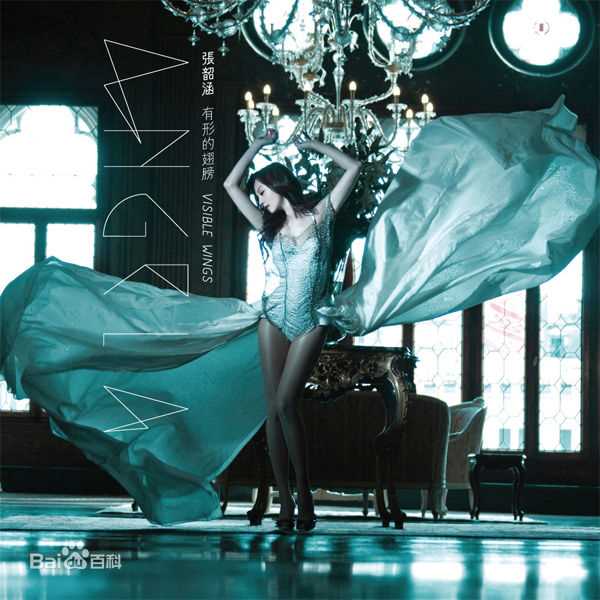 高清张韶涵(Angela Chang、Angela Zhang)图片