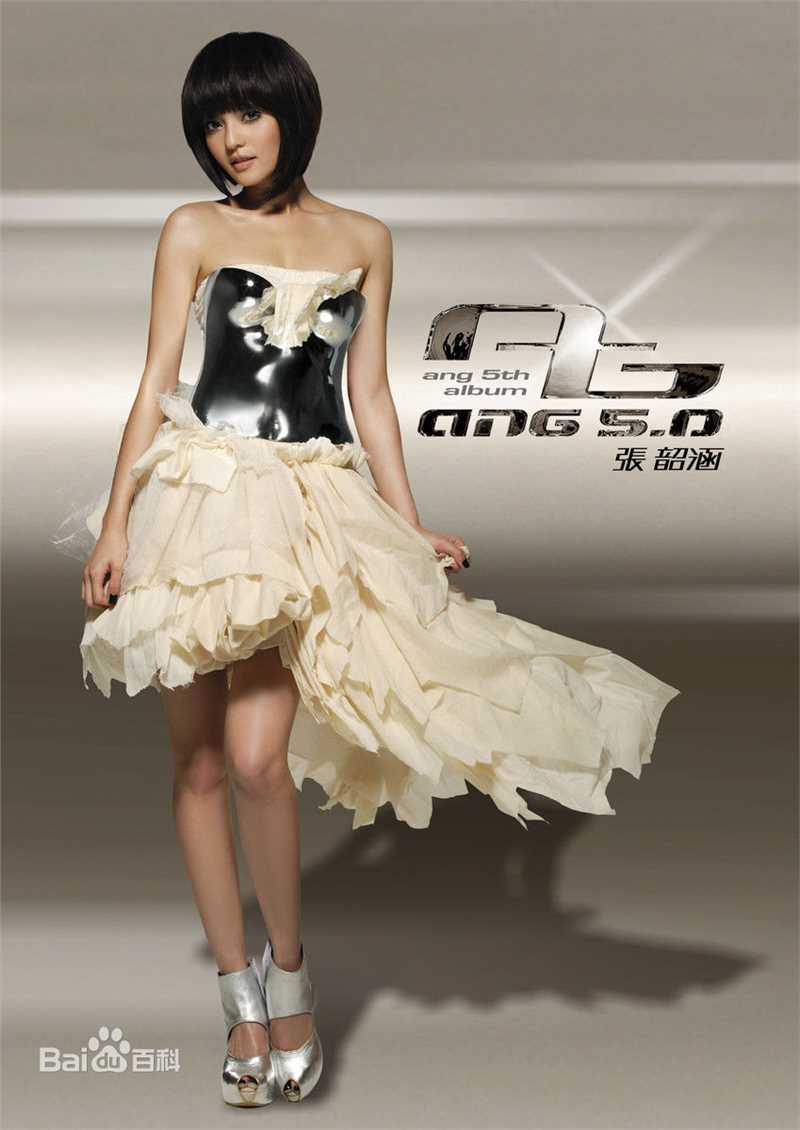 高清张韶涵(Angela Chang、Angela Zhang)图片