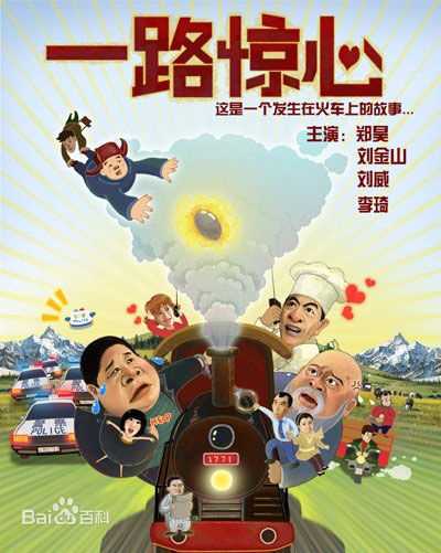 刘金山前后照片