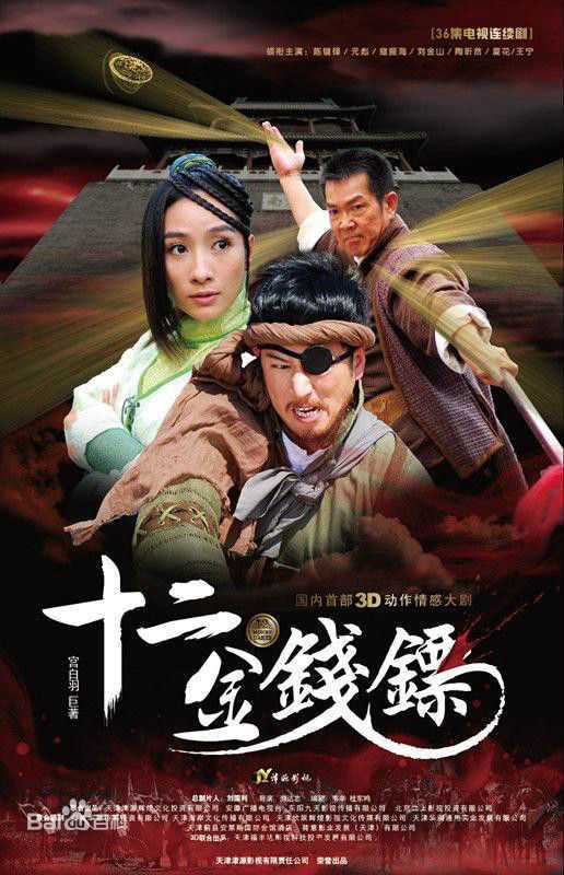 刘金山前后照片