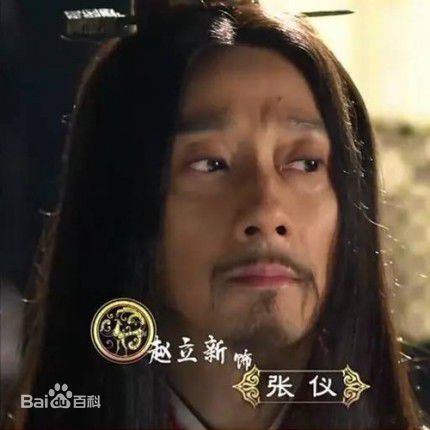 最优质赵立新(lixinzhao)在《芈月传》张仪中的相册