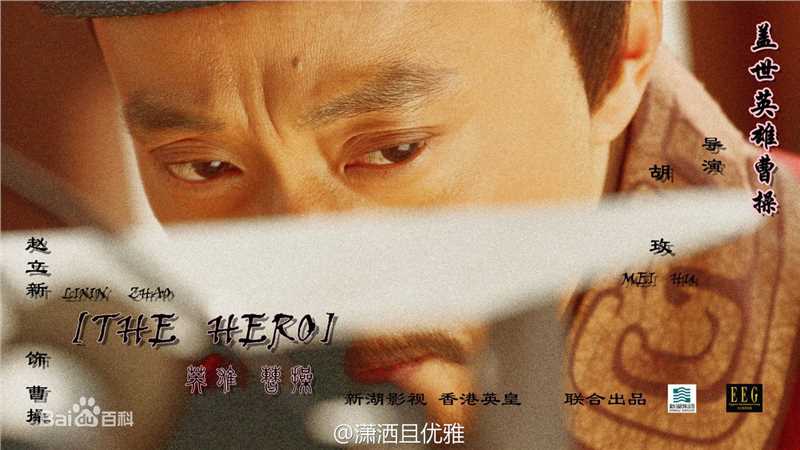 最新赵立新(lixinzhao)在《英雄曹操》曹操中的图集