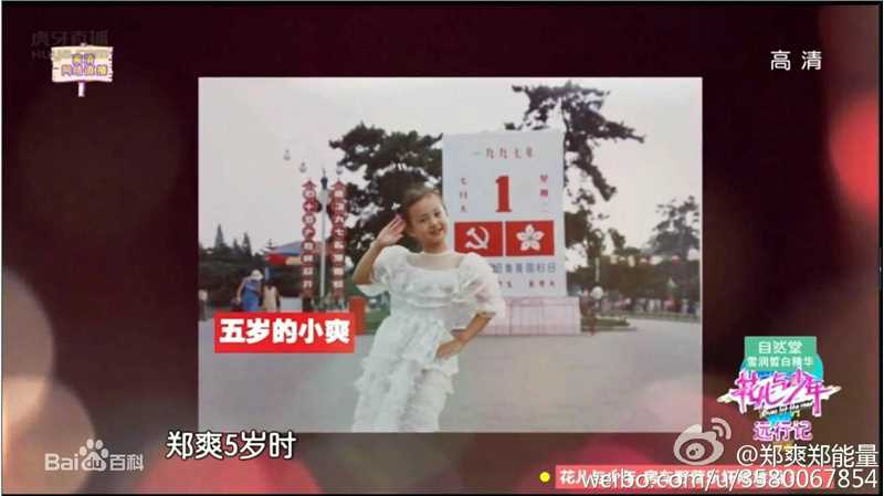 郑爽(Zheng Shuang)早期前后照片