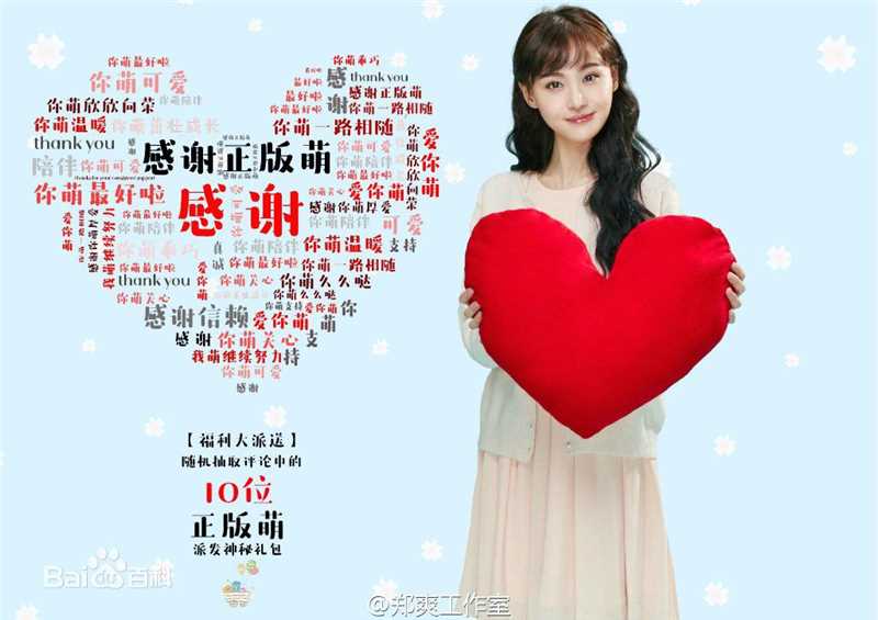 郑爽(Zheng Shuang)