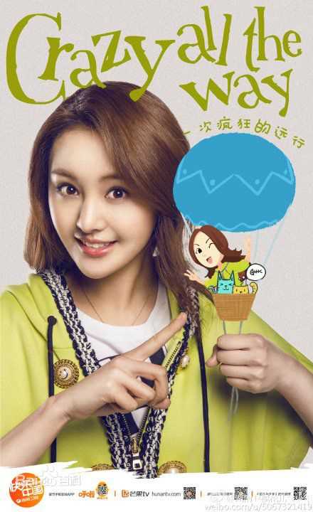 郑爽(Zheng Shuang)综艺节目壁纸壁纸